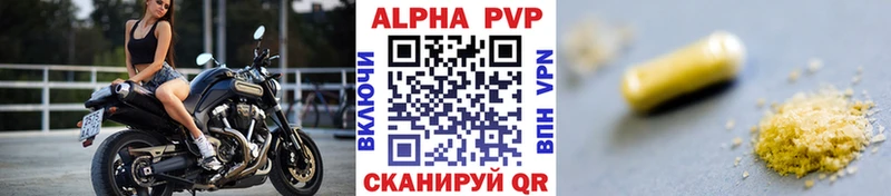 Альфа ПВП кристаллы  Купить где  Котельнич 