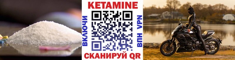 Купить закладки  Котельнич  Кетамин VHQ 